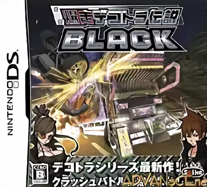 Image n° 1 - box : Bakusou Dekotora Densetsu Black